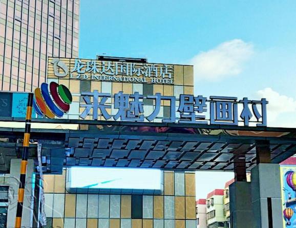 酒店服务